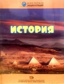 История