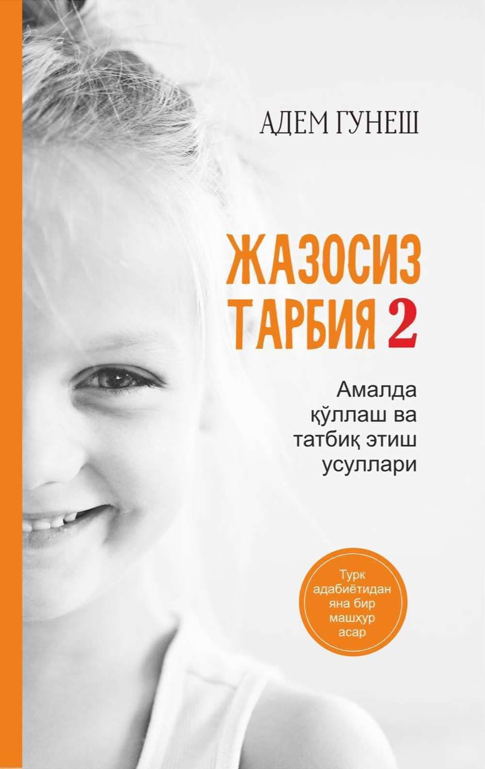 Jazosiz tarbiya 2 — 1