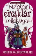 Mening ertaklar kolleksiyam