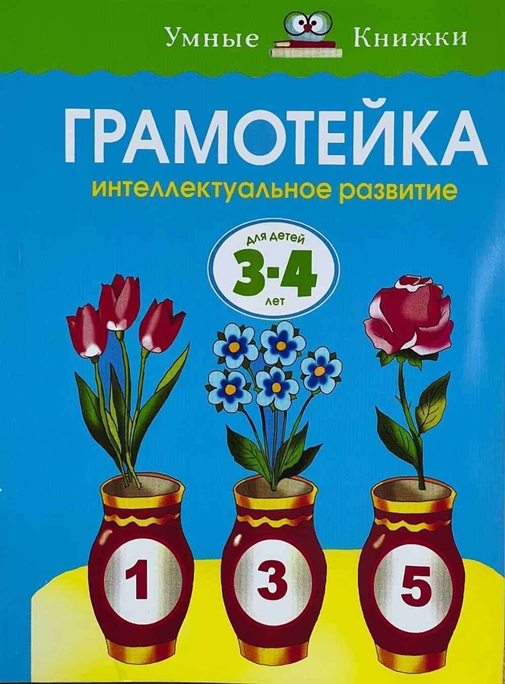 Gramoteyka — 1