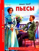 Пьесы