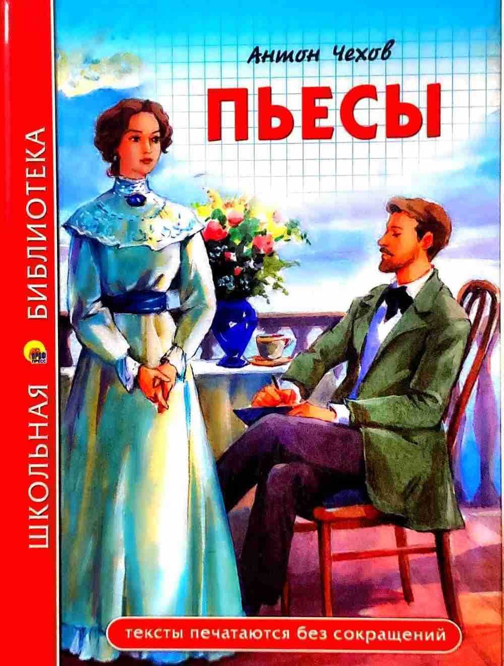Пьесы