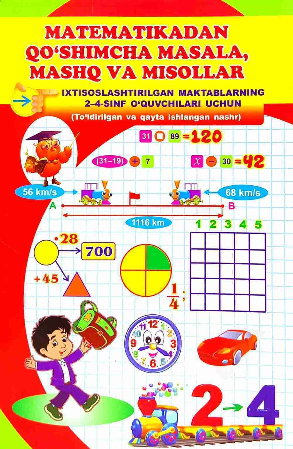 Matematikadan qo'shimcha masala, mashq va misollar(ixtisoslashtirilgan maktablarning 2-4-sinf o'quvchilari uchun) — 1
