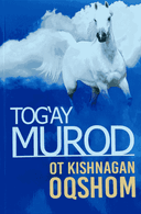 Ot kishnagan oqshom