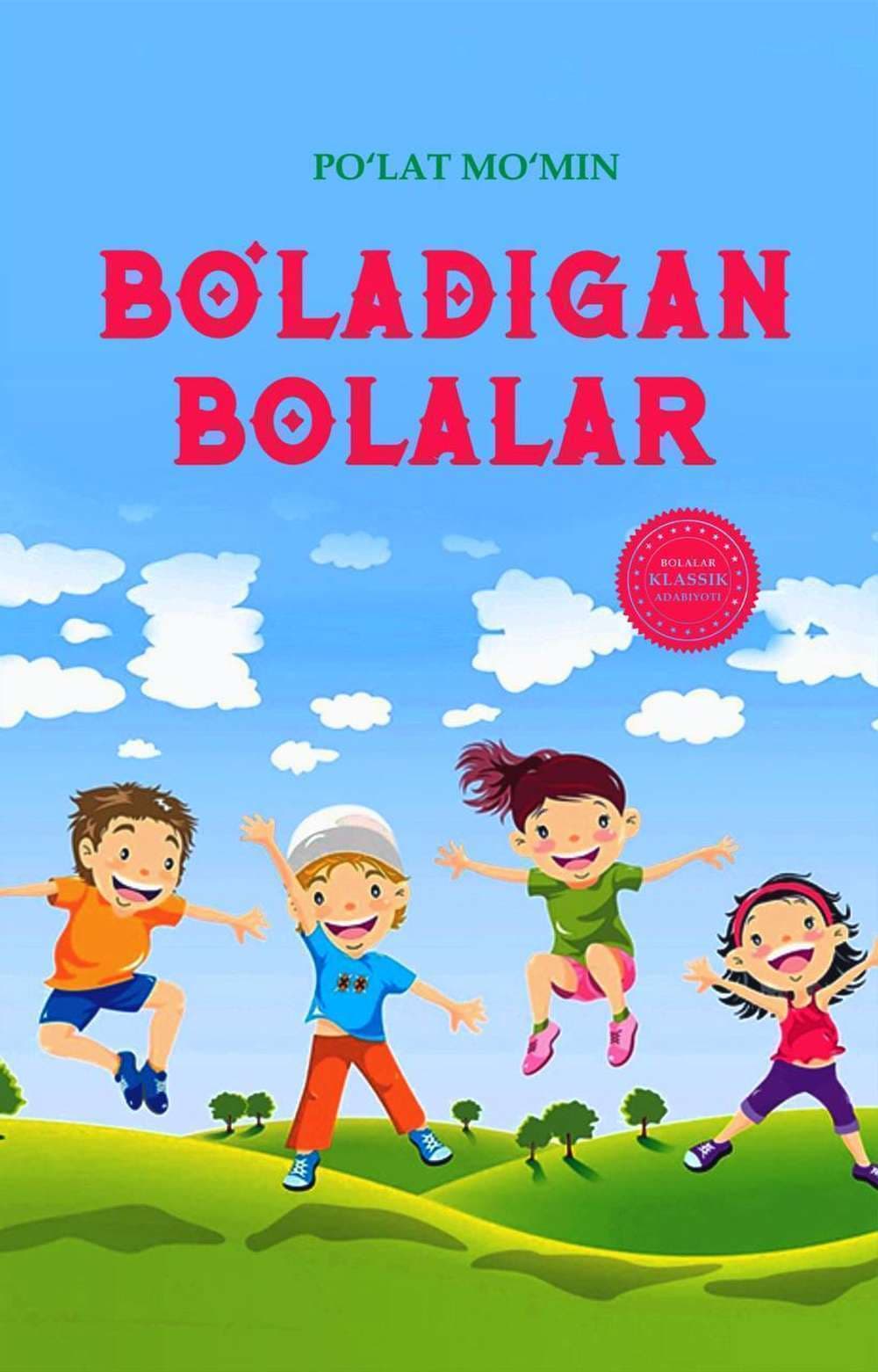 Bo'ladigan bolalar — 1