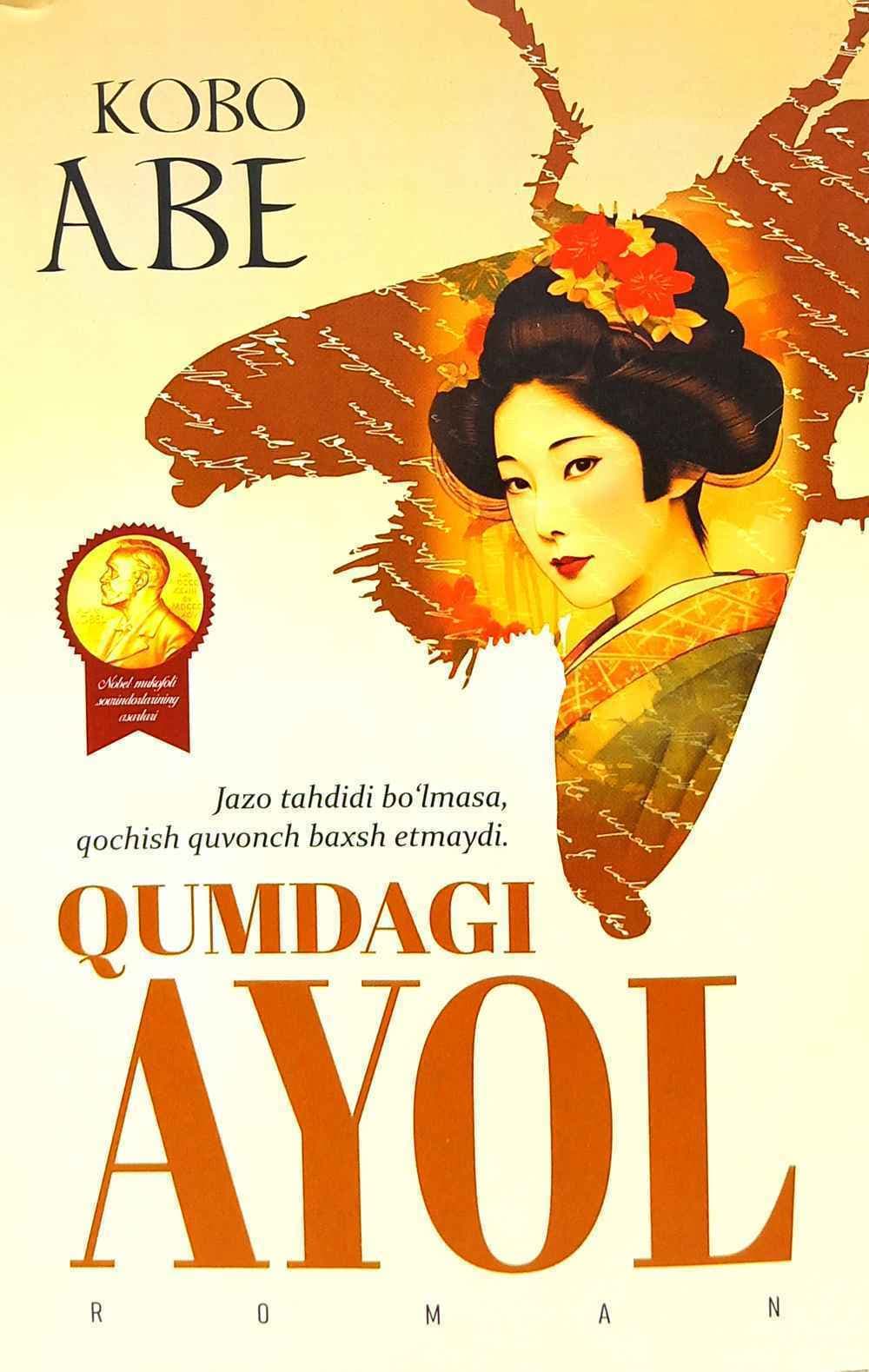 Qumdagi ayol — 1
