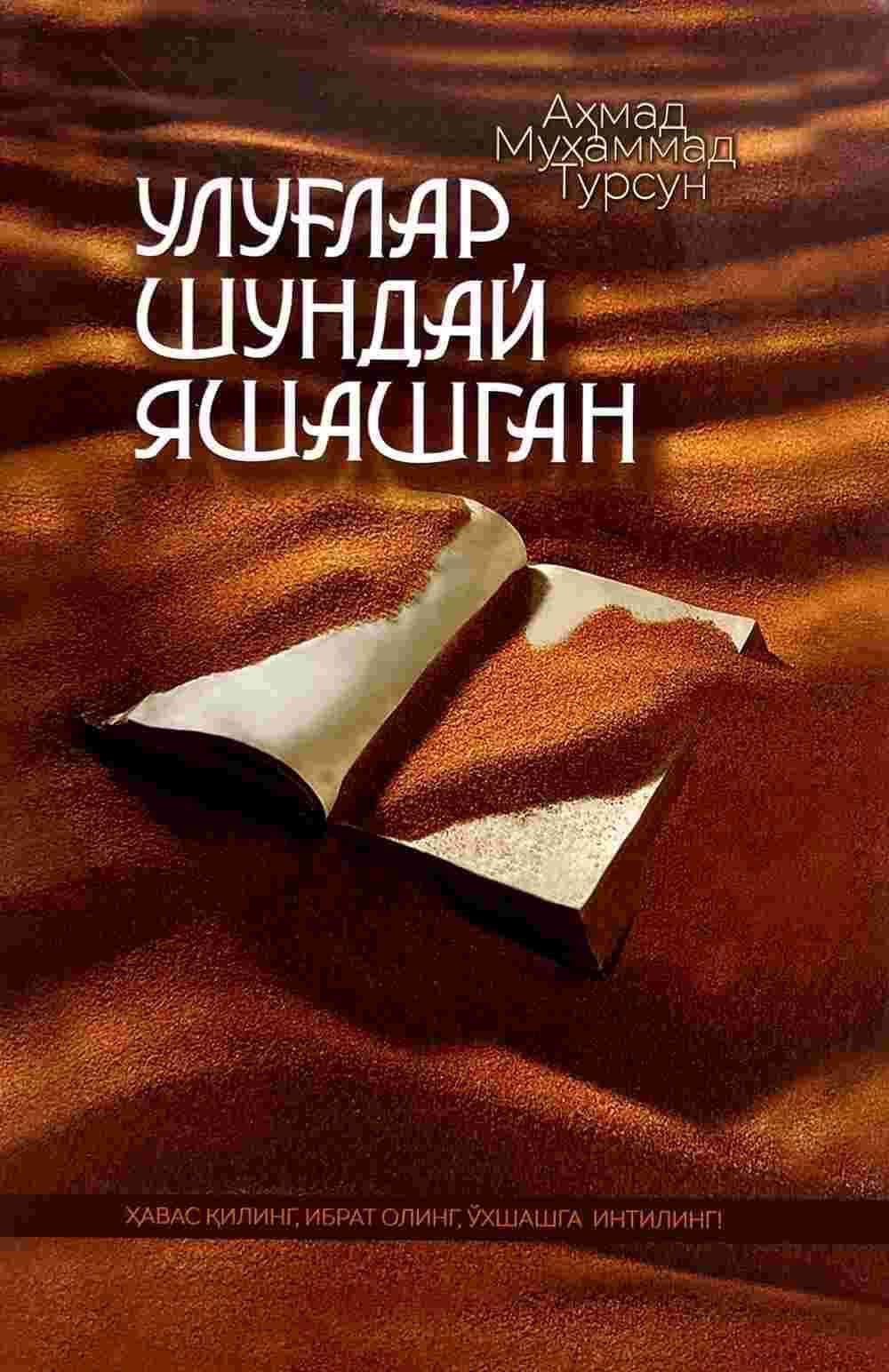 Ulug'lar shunday yashashgan — 1