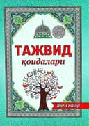 Tajvid qoidalari