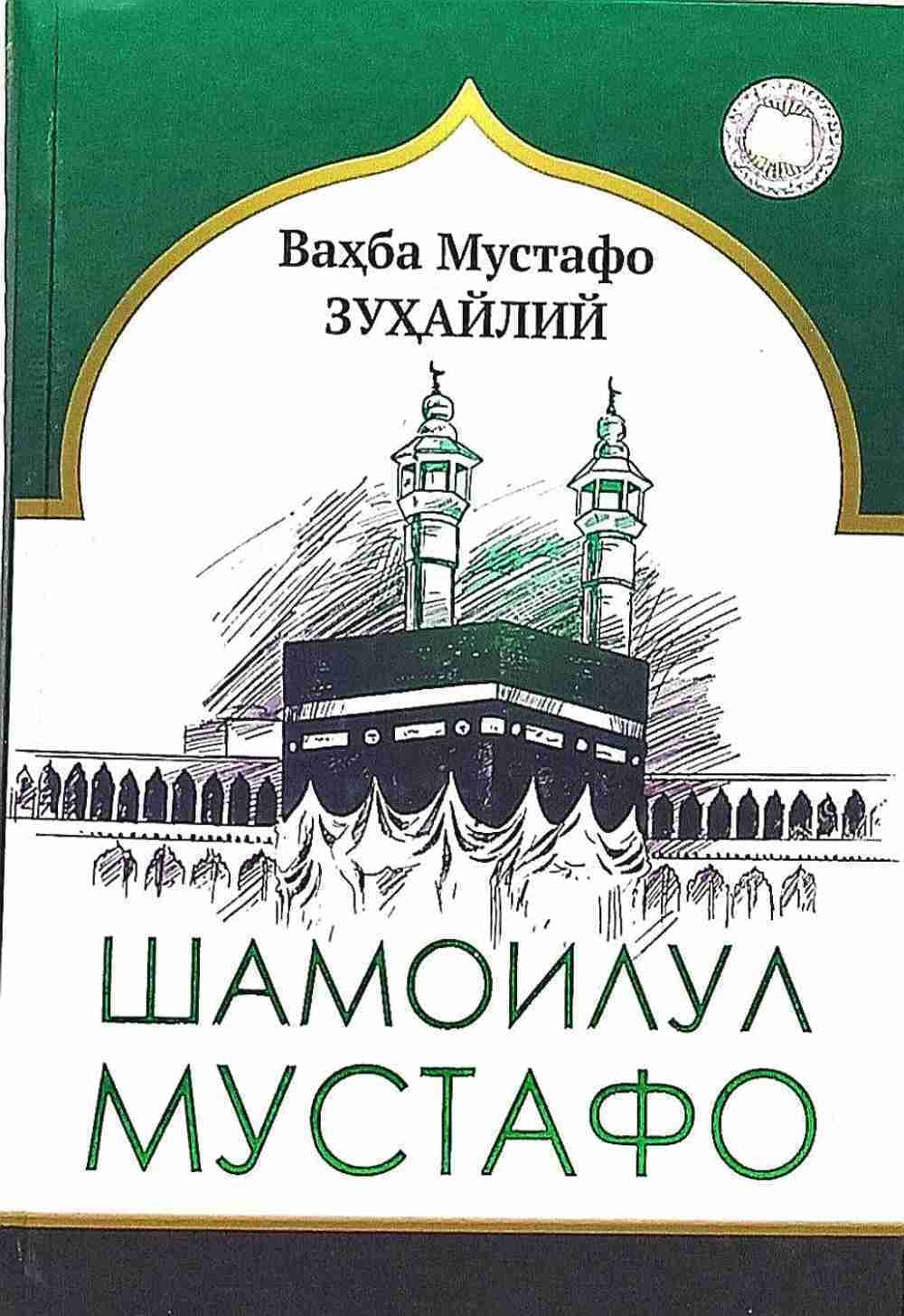 Shamoilul Mustafo — 1
