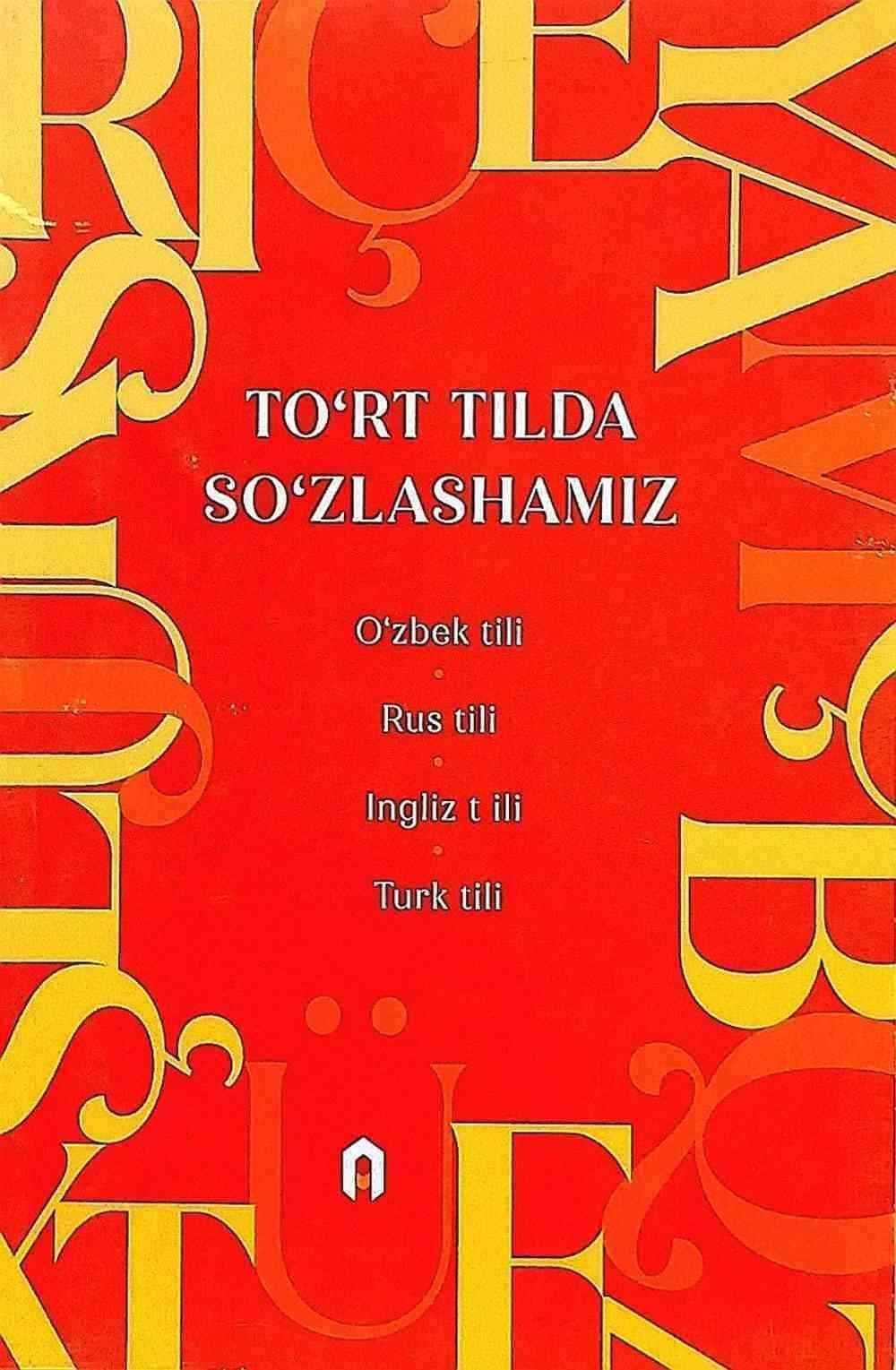 To'rt tilda so'zlashamiz (o'zbek tili, rus tili, ingliz tili, turk tili) — 1
