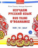 Rus tilini o'rganamiz