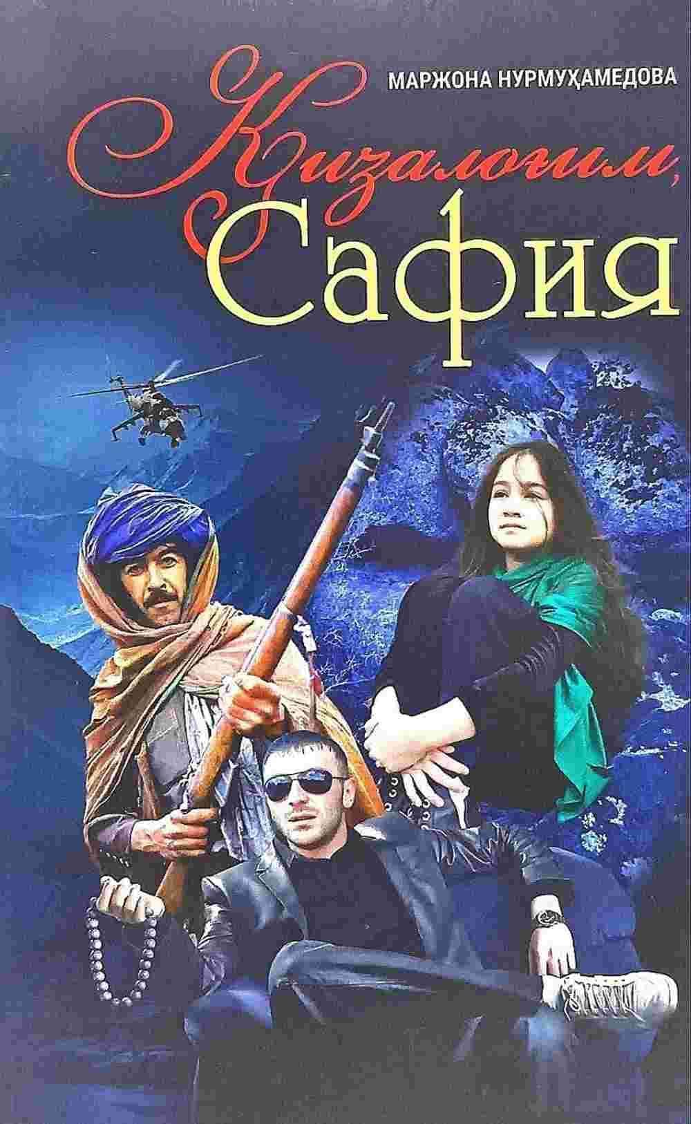 Qizalog'im Safiya — 1