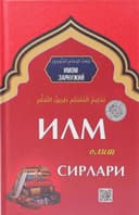 Ilm olish sirlari