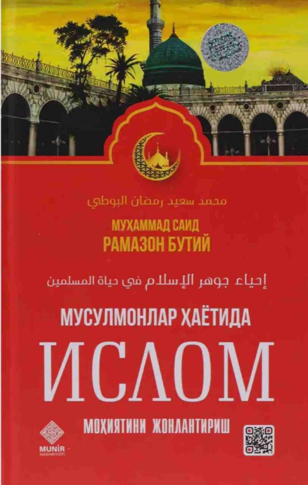 Musulmonlar hayotida islom mohiyatini jonlantirish — 1