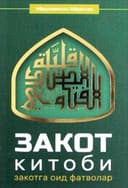 Zakot kitobi