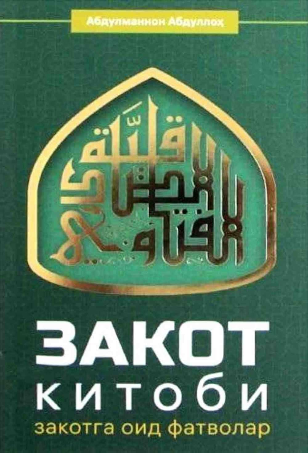 Zakot kitobi — 1