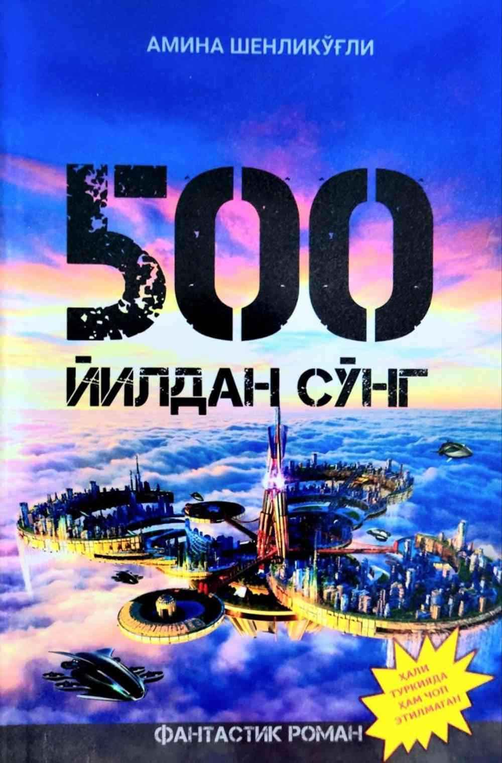 500 yildan so'ng — 1