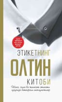 Etiketning oltin kitobi