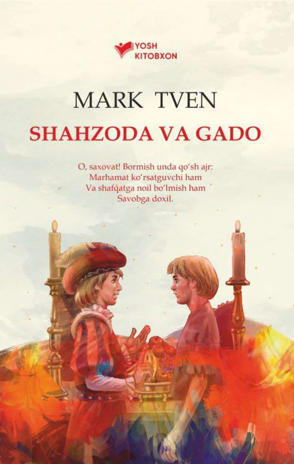 Shahzoda va gado — 1