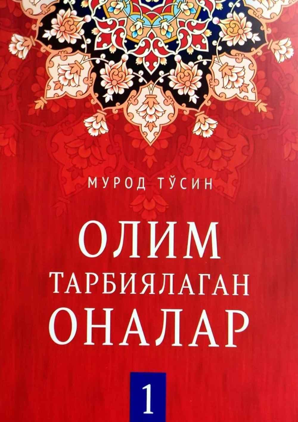 Olim tarbiyalagan onalar — 1