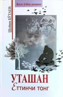 Utashan