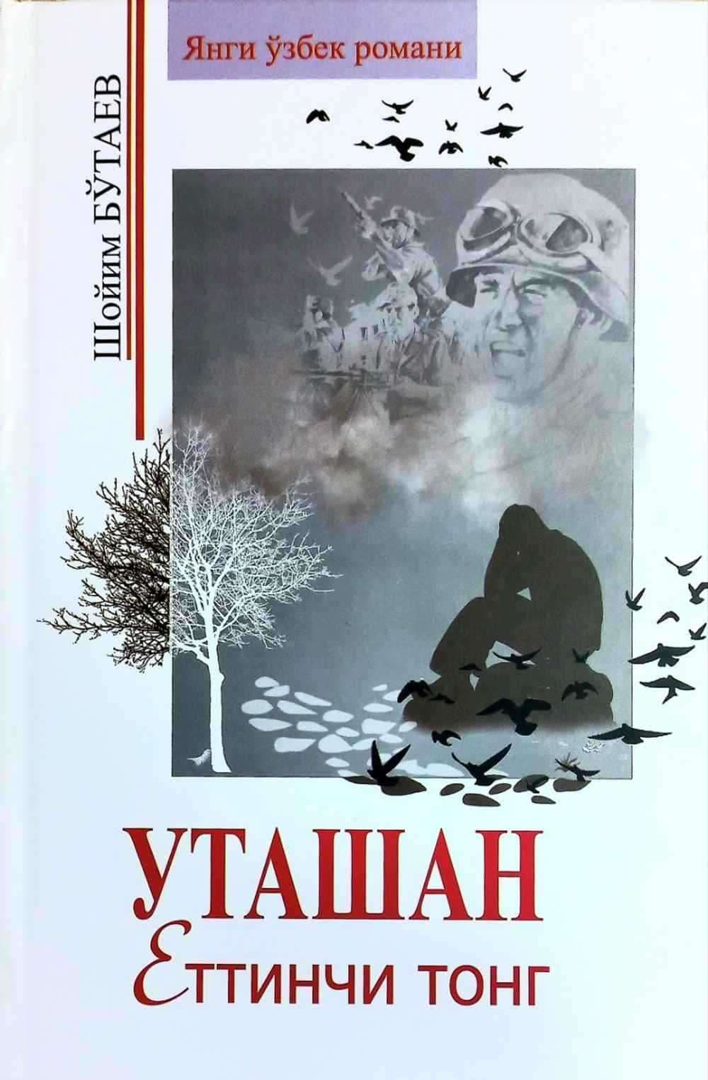 Utashan — 1