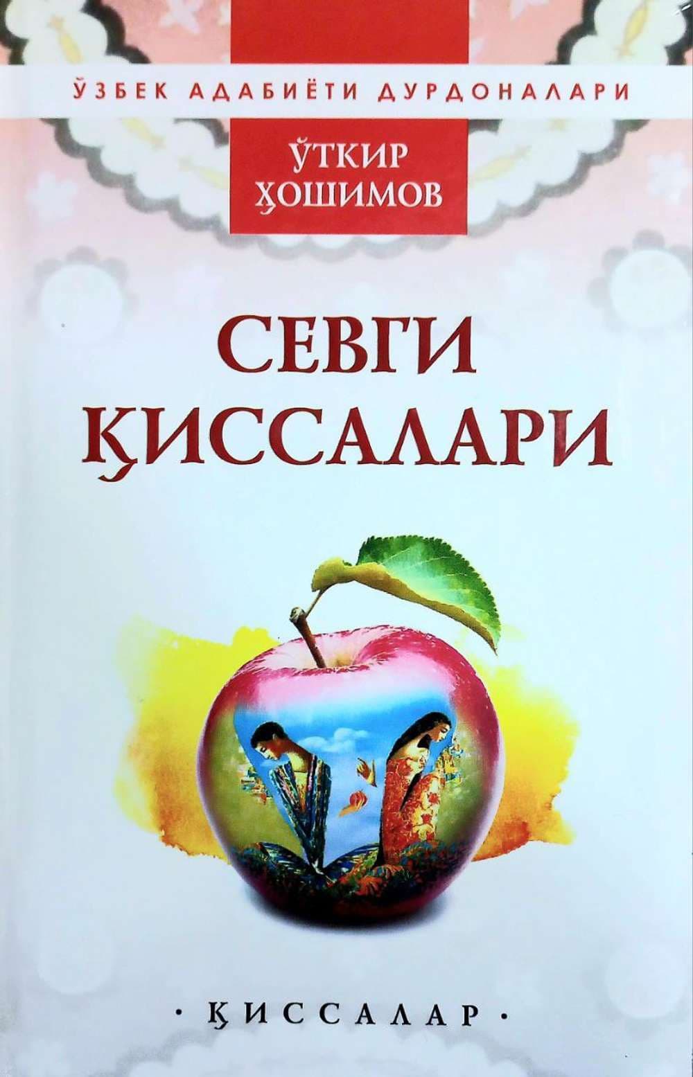 Sevgi qissalari — 1