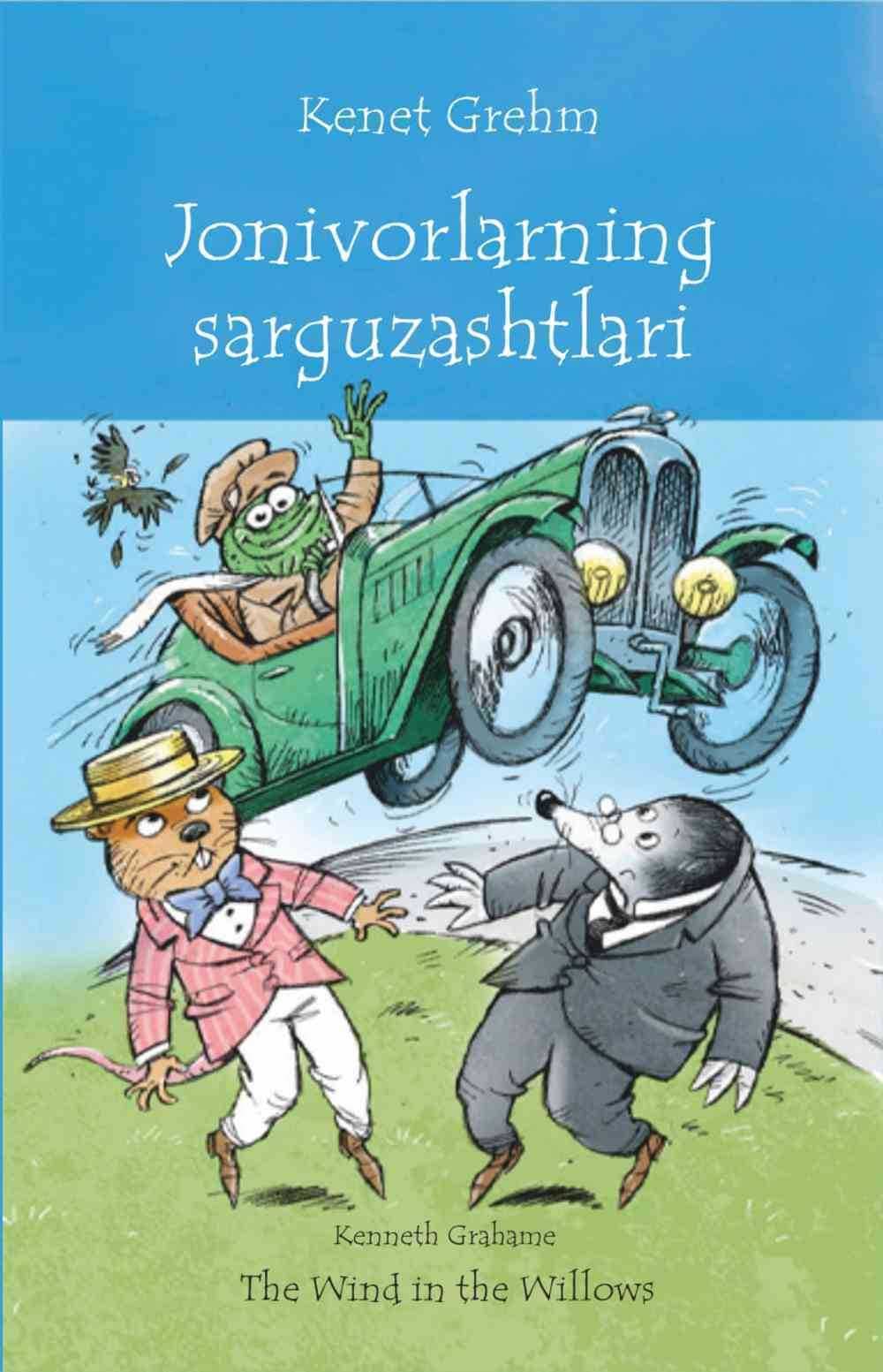 Jonivorlarning sarguzashtlari/The wind in the Willows — 1