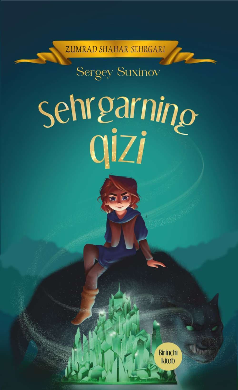 Sehrgarning qizi — 1
