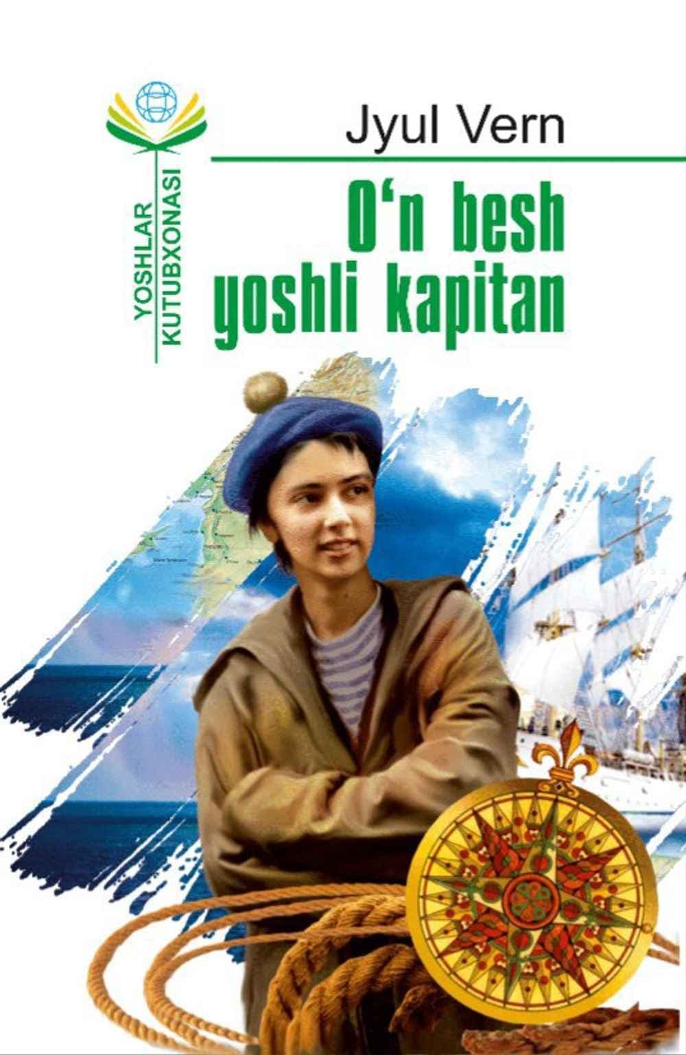 O'n besh yoshli kapitan — 1