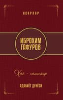 Hayo-xaloskor