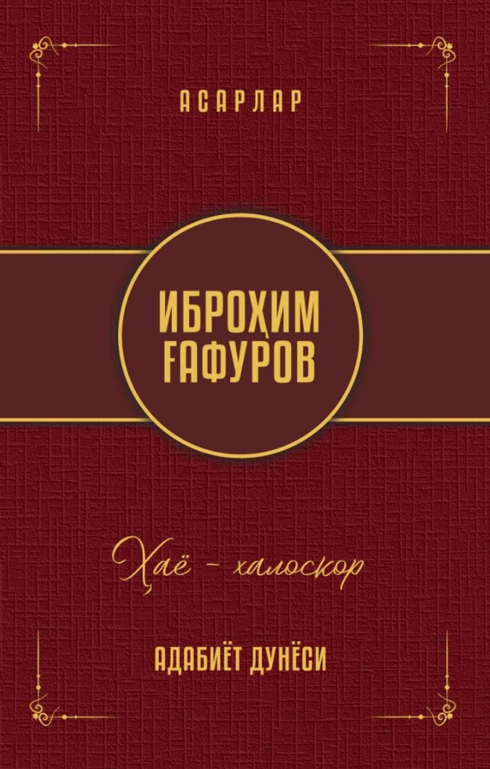 Hayo-xaloskor