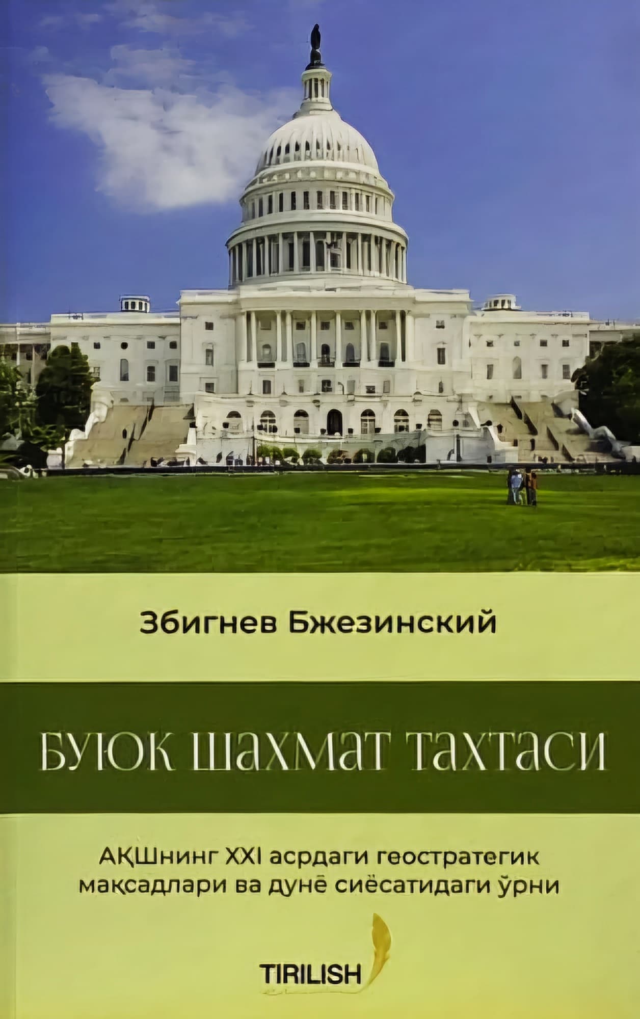 Buyuk shaxmat taxtasi — 1