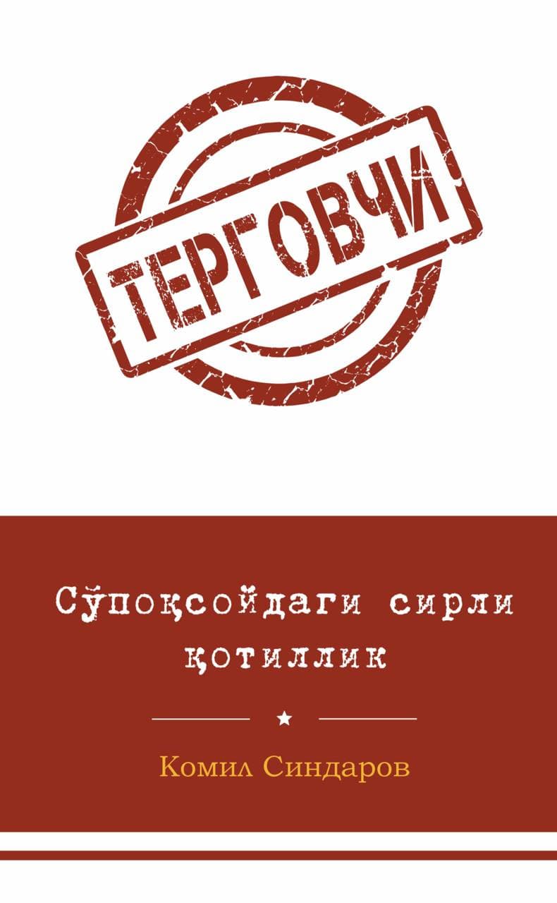 So'poqsoydagi sirli qotillik — 1
