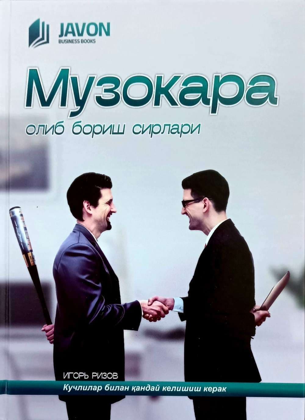 Muzokara olib borish sirlari — 1