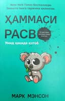Hammasi rasvo