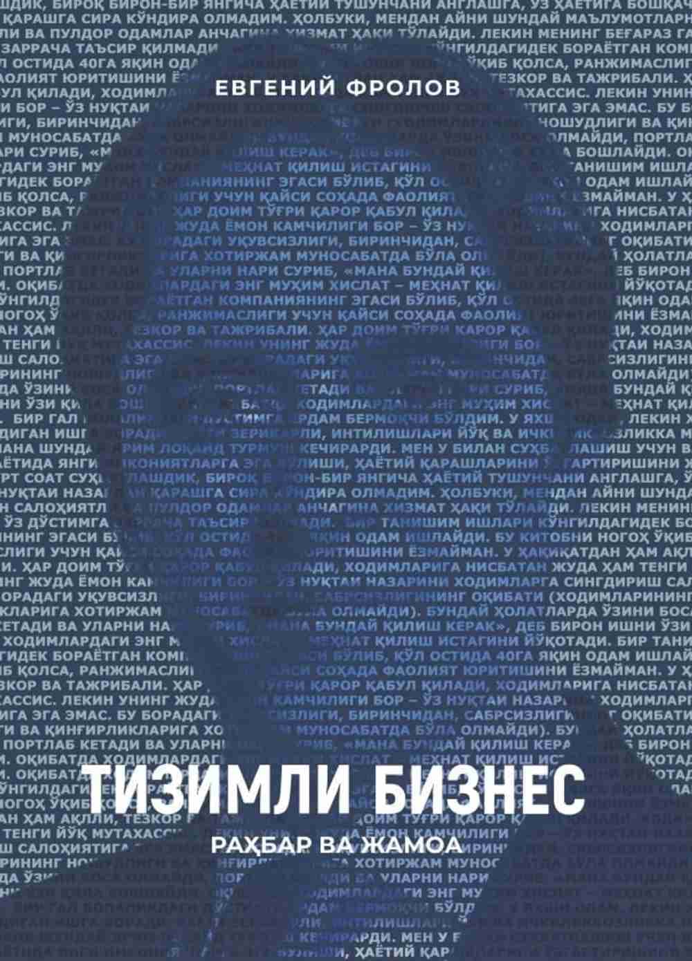 Tizimli biznes — 1