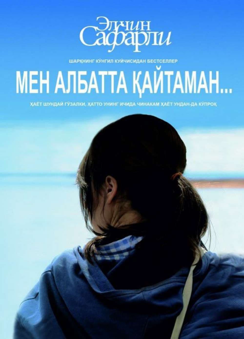 Men albatta qaytaman — 1