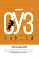 So'z kimyosi