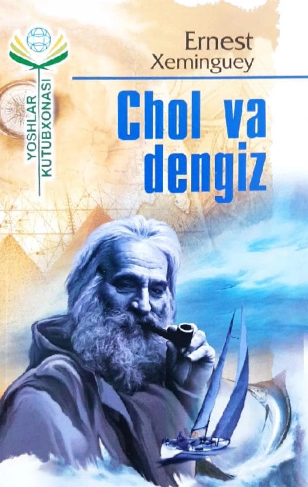 Chol va dengiz — 1