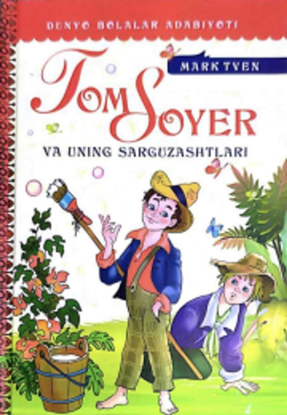 Tom Soyer va uning sarguzashtlari — 1