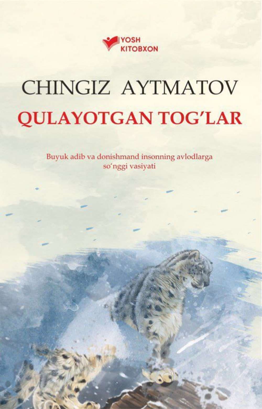 Qulayotgan tog'lar — 1