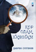 Qor odam xazinasi