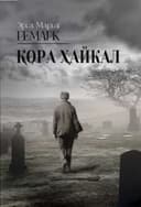 Qora haykal