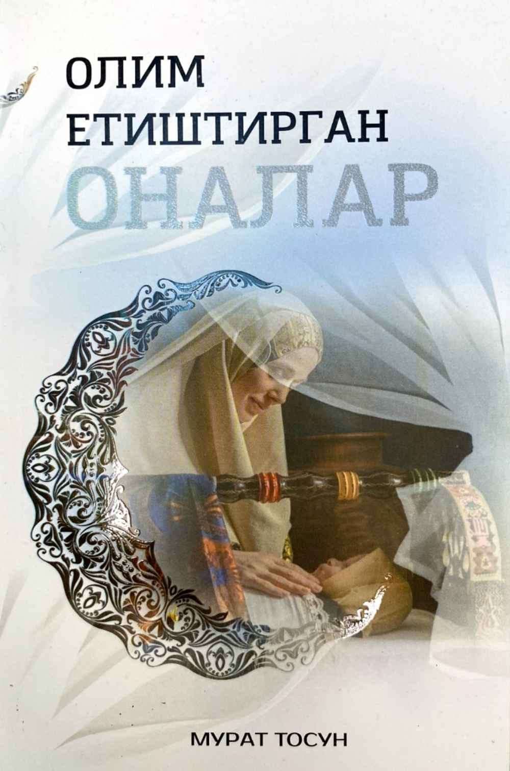 Olim yetishtirgan onalar — 1