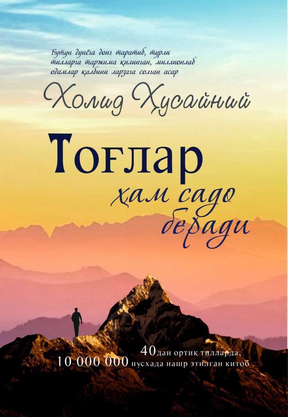 Tog'lar ham sado beradi — 1
