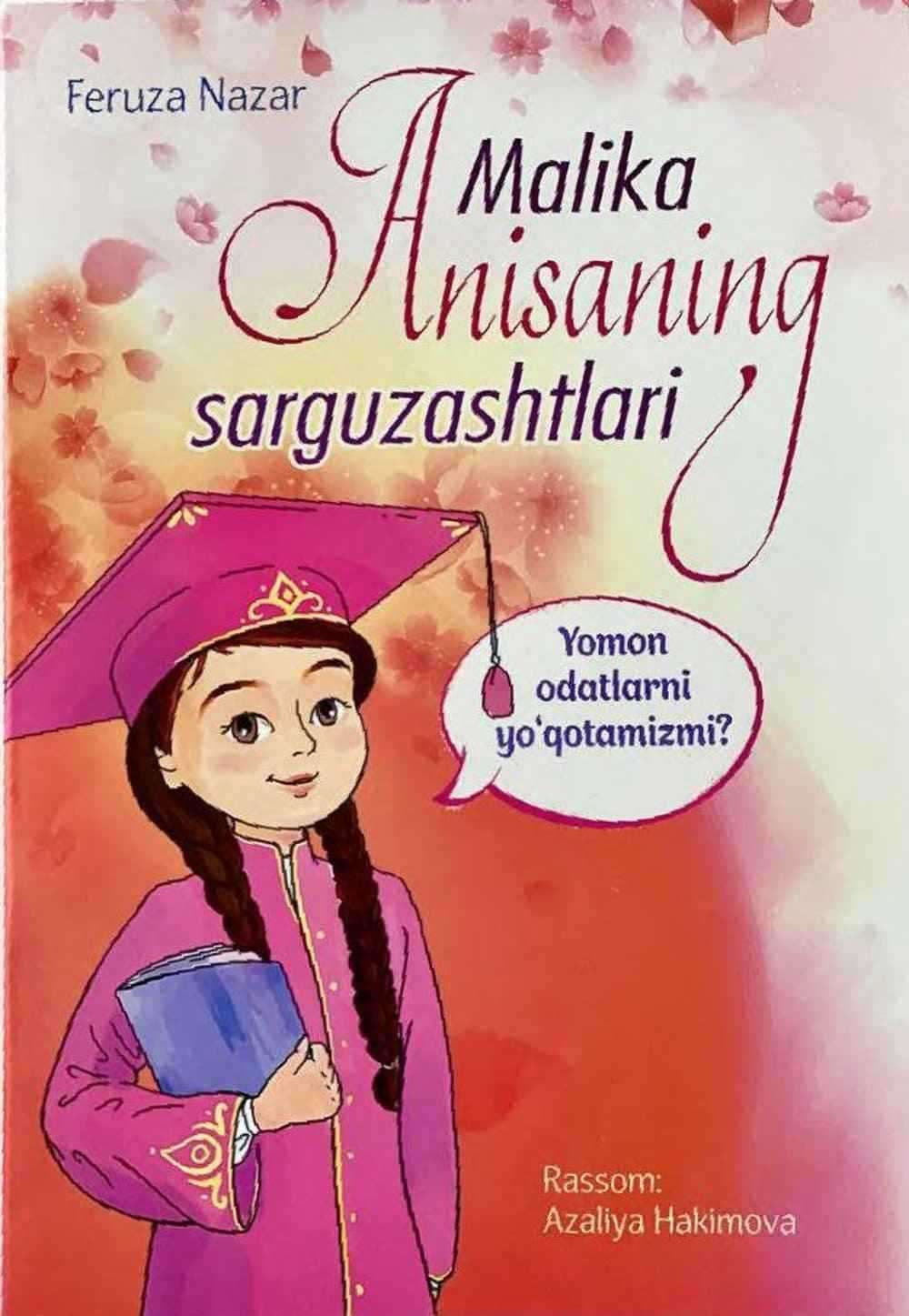 Malika Anisaning sarguzashtlari — 1