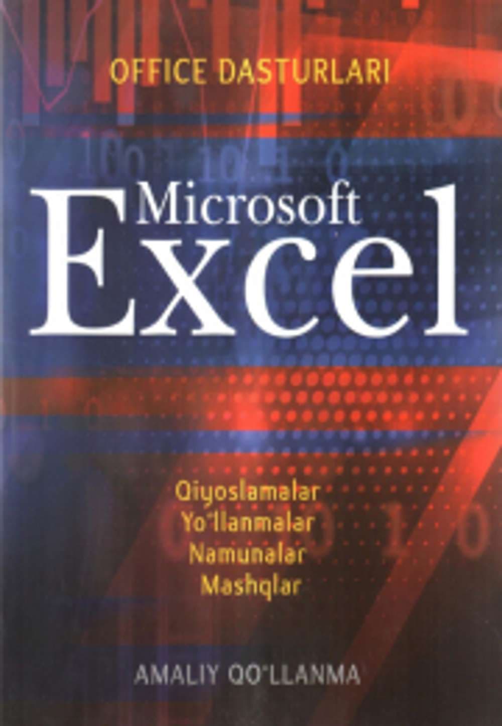 Microsoft Excel — 1