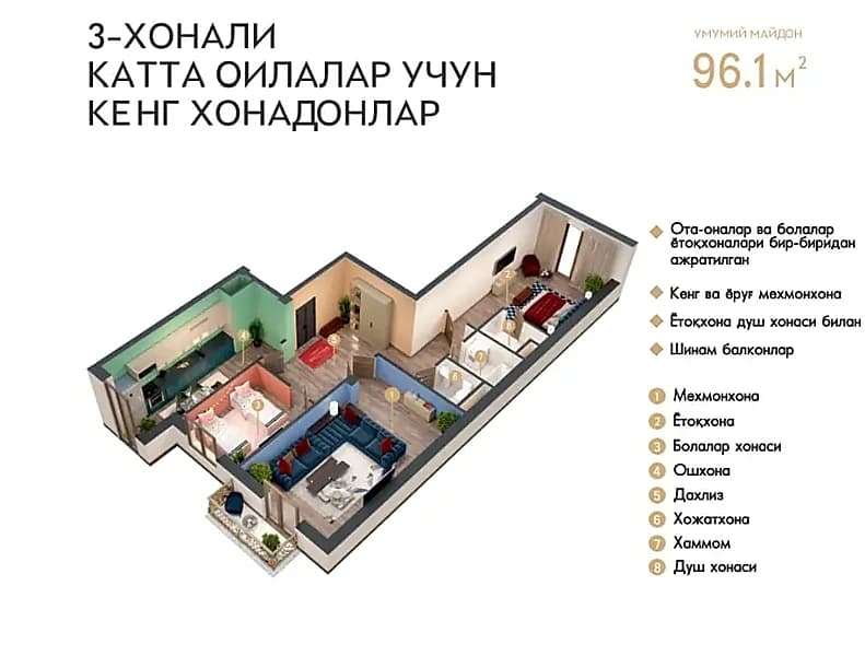 3-х комнатная квартира Новостройка с кадастром — 1