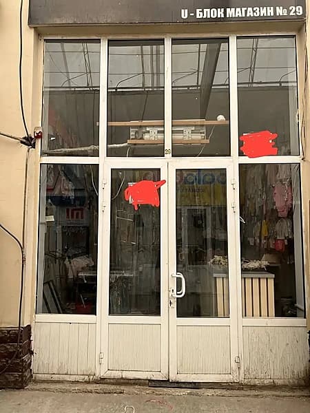 Магазин Абу Сахий — 1